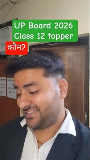 UP Board Class 12 Topper 2026: Shubham Verma (97.60%) | Unique Classes Prayagraj 🏆.
