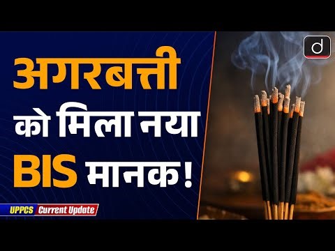 National Consumer Day 2025 | Consumer Protection Act | UPPCS Current Update | Drishti UPPCS