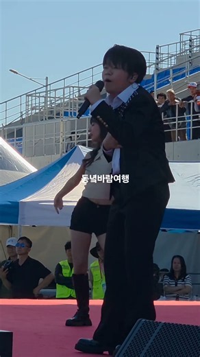 shorts20261008군위군민체육대회 감성거인황민호 파워넘치는 춤과함께 이제는 #동녘바람여행 #황민호