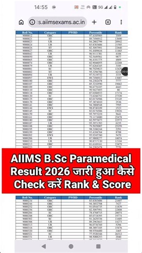 Aiims Paramedical Result 2026 Out 🔴 Aiims Paramedical Result 2026 Kaise Dekhe ?Aiims Bsc Paramedical