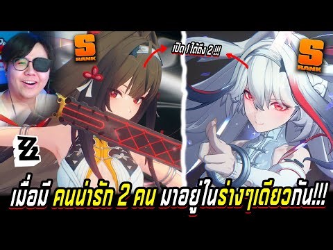 ตัวใหม่แรงค์ S แจกฟรี ของใหม่เพียบ? | Zenless Zone Zero