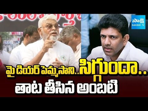 Ambati Rambabu Strong Counter to Pemmasani Chandrasekhar | Guntur Development | Sakshi TV