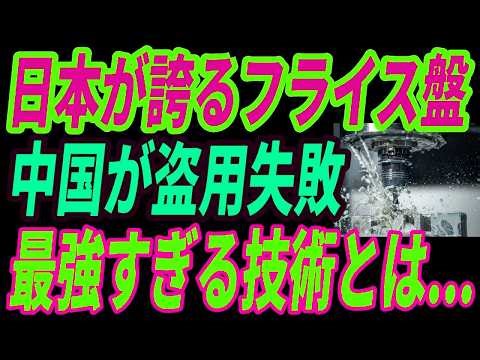 【衝撃】なぜ日本のフライス盤は別格なのか？世界が認める“精密技術”の正体とは…