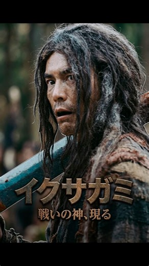 【イクサガミ】武骨vsカムイコチャ激突！一触即発の狂気と主催者の冷酷な介入 ⚔️🏹