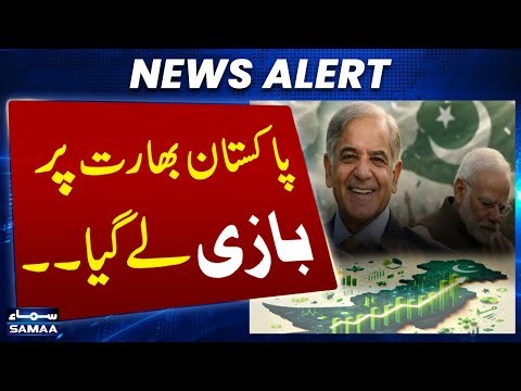 Economic Victory for Pakistan | Global Survey Shows Pakistan Ahead of India | SAMAA TV