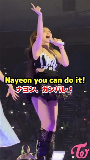 Twice Nayeon you can do it / ナヨン、頑張って！I'M GONNA BE A STAR