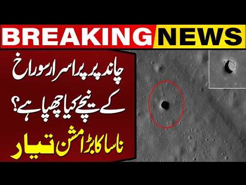 What’s Under the Moon’s Mysterious Hole? | NASA’s Major Mission Revealed! | Breaking News