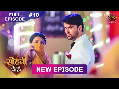 Sohni - Aur Nahi Koi Honi | 15 Oct 2026 | Full Episode 10 | Dangal TV Channel