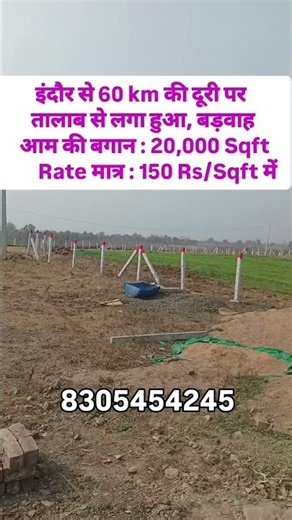 Mango FarmLand for Sale near Chidiya Badak Waterfall, Badwah