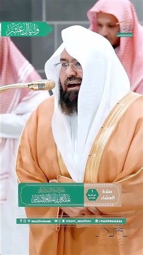 Pharaoh, Thamūd and ‘Ād — All Were Destroyed — Surah Al Fajr — Sheikh Abdur Rahman As Sudais