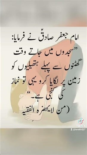 Welcome to Hadees by Tara.On this channel, you will find short and meaningful Hadith, Quranic verses