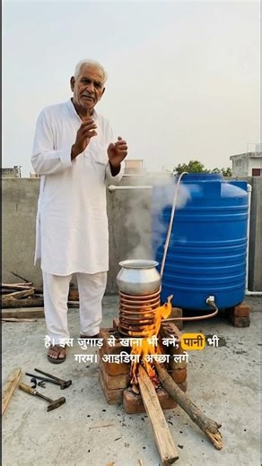छत पर ताऊ ने बैठाया गजब जुगाड़ | एक पंथ दो काज 🔥💧, Desi Teck Innovation