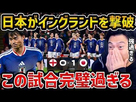 【レオザ】日本代表が三笘薫弾でイングランドを撃破/この試合完璧過ぎる/レオザが絶賛/日本vsイングランド試合まとめ【レオザ切り抜き】