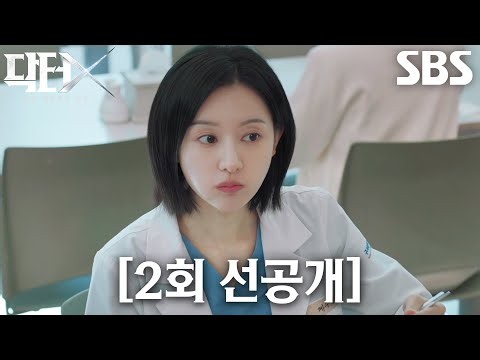 [2회 선공개] “뺑뺑이 돌 필요 없잖아” 김지원, 시비 거는 의사들 말문 막은 정확한 판단↗