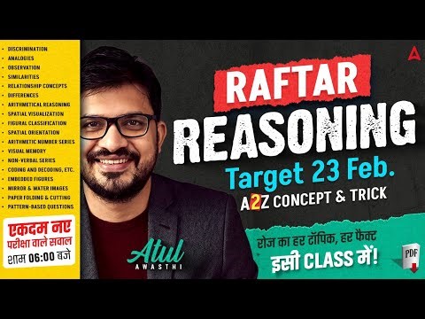SSC GD Reasoning 2026 | SSC GD Reasoning PYQs | SSC GD 2026 Reasoning | SSC GD Classes 2026