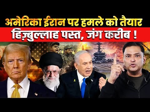 Middle East on Edge: US Prepares Iran Strike | The Chanakya Dialogue | Major Gaurav Arya