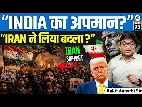 Iran Hits Back at Trump | ‘Cultural Detox’ Jibe Over India Remark Sparks Row | By Ankit Sir