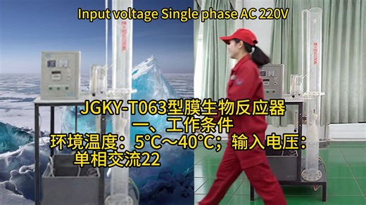 膜生物反应器Membrane bioreactor