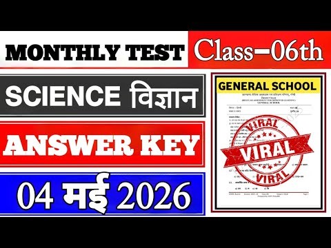 Class 6 Science Monthly Test Answer Key | 04 May 2026 Monthly Test | Class 6 Science Monthly Test