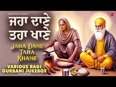 Non Stop Shabad Gurbani 2026 : Jaha Dane Taha Khane | New Shabad Gurbani Kirtan 2026 | Gurbani