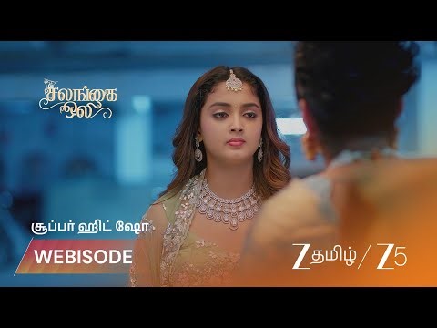 SALANGAI OLI | போலீஸ் இடம் மாட்டிக்கொண்ட அபூர்வா