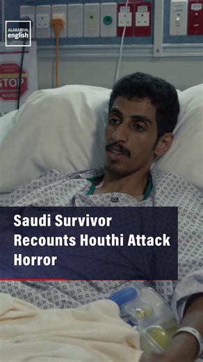 Abdul Hamid Al-Sharari recounts how he survived the Houthi militia attack on Riyadh airport, describing how shrapnel pierced his lung, how he repeatedly lost consciousness, and how he witnessed fellow victims die.