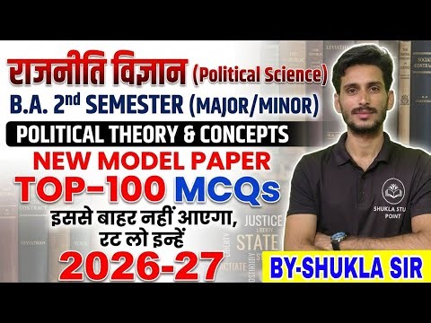 Political Science ba 2nd Semester | Political theory and concepts | Top-100 MCQs | Model paper-2026