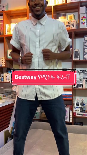 Bestway የሚነፋ ፍራሸ #mamemartshopping #ethiopian_tik_tok #fyp #viral #onlineshopping #business