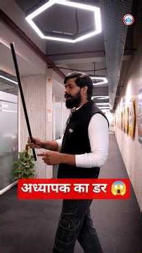 अध्यापक का डर 😱 | Class 12 English Marathon | UP Board English Class 12 #rwa #englishmarathon