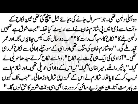 Most Romantic Novel | قربتِ عشق | Haweli Secrets & Intense Romance | Muntaha Chouhan Novels