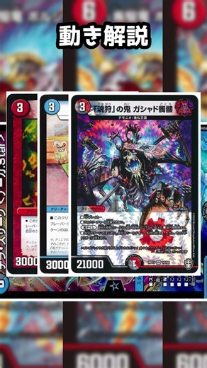【視聴者クソデッキ解説】カツレツが大事 #デュエマ #デュエルマスターズ #最強デッキ #クソデッキ #shorts