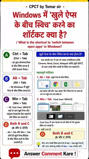 💻🔥 Daily Computer MCQ | CPCT Preparation 2026 | Govt Exam Practice