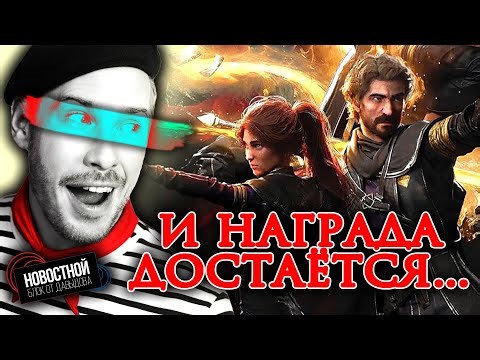 EXPEDITION 33 и её невероятный успех! || Прощай, Джон Сина || Робот бьёт с вертухи