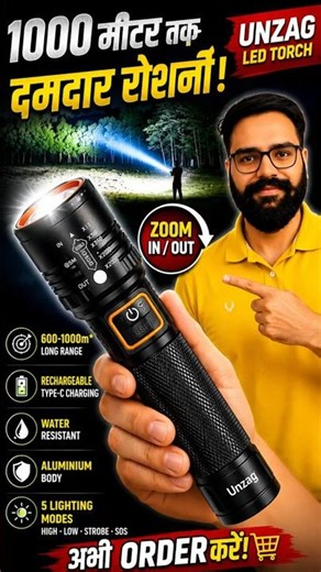 LED Torch light | Torch light #gadgets #torch #coolgadgets #homegadgets