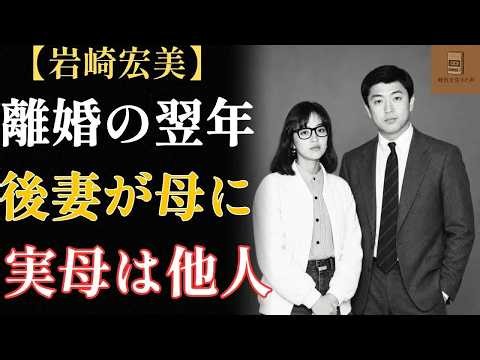 【岩崎宏美】ケンカ一つない7年の結婚 ― 終わらせたのは、たった10日