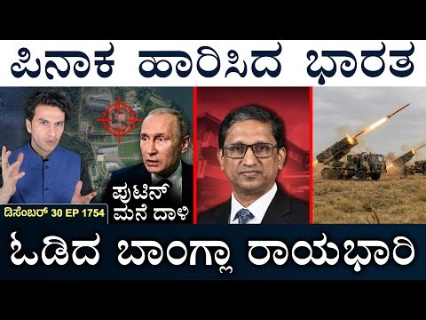 ವೆನೆಜುವೆಲಾಗೆ ನುಗ್ಗಿದ ಅಮೆರಿಕ | Bangla Big Developments | Pinaka Test | Masth Magaa | Suttu Jagattu