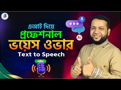 FREE AI Voice Generators 2026 | Text to Voice Generator Using ElevenLabs