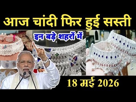 ₹10,000 Chandi, 21 Mai 2026 Aaj Ka Chandi Ka bhav | Silver Rate Today | Silver Price Today Delhi