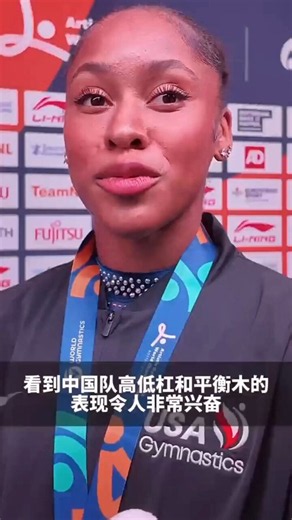 CGTN Sports Scene on X: "💬Skye Blakely on 🇨🇳China's World Championships women's team gold🥇& 🇺🇸#TeamUSA's silver🥈: "It's super exciting to see their bars and beam." "A really outstanding performance from them." "I'm super proud of how we all did. We were confident, we fought to the end." #Gymnastics" / X