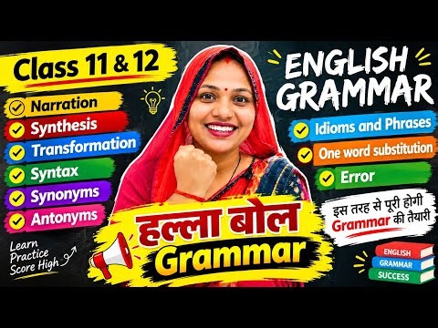 🔥 Class 12 Complete English Grammar | Narration, Synthesis, Transformation Error | Board Exam 2027