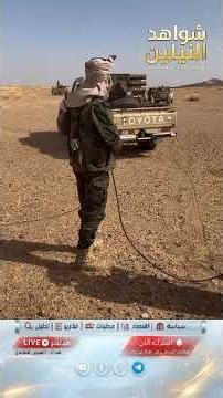 🚨 عاجل.. الجيش السوداني يعلن السيطرة الكاملة على المزروب في شمال كردفان