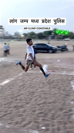 Long Jump M.P S,I MP CONSTABLE, Best Tips/Tricks/Techniques!#viralvideo !#shortvideo !