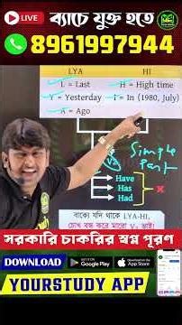 1 Second English Trick! 😱 Solve Simple Past Tense Instantly #Shorts