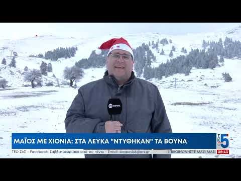 Χιονοδρομικό κέντρο Καλαβρύτων: Φρέσκο χιόνι τον Μάιο