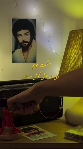 داریوش و دیگر هیچ | آهنگ ماندگار داریوش اقبالی