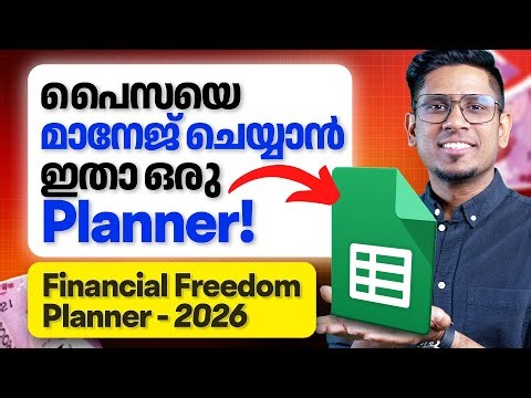 2026ൽ Financial Freedom-ലേക്ക് എത്താം! 🔥 Plan your Financial Journey with this Excel Sheet | EP 12