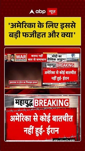 Chitra Tripathi: 'अमेरिका के लिए इससे बड़ी फजीहत और क्या'' #shorts #viralvideo