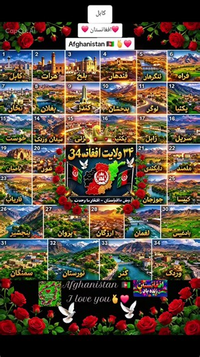#creatorsearchinsights Habibi, come to Afghanistan! 🇦🇫❤️🔥 افغانستان 🇦🇫 #کابل #Afghanistan #Kabul #TikTok 🔥