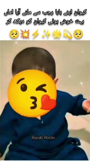 Rajab family | Kivan Rajab bahi se milny aya 🥹|Rajab rocks Edits #family #rajab #trending