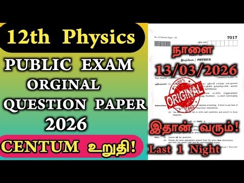 12th Physics Public Question Paper 2026 Original Model |12th physics public important questions 2026